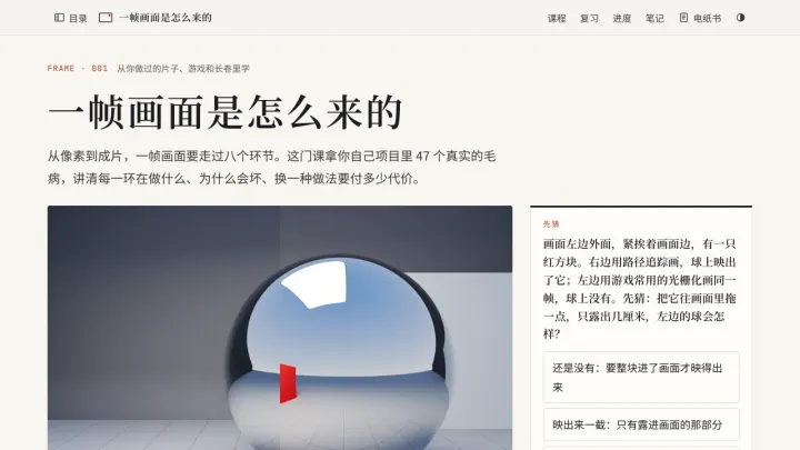 一帧画面是怎么来的 的页面截图
